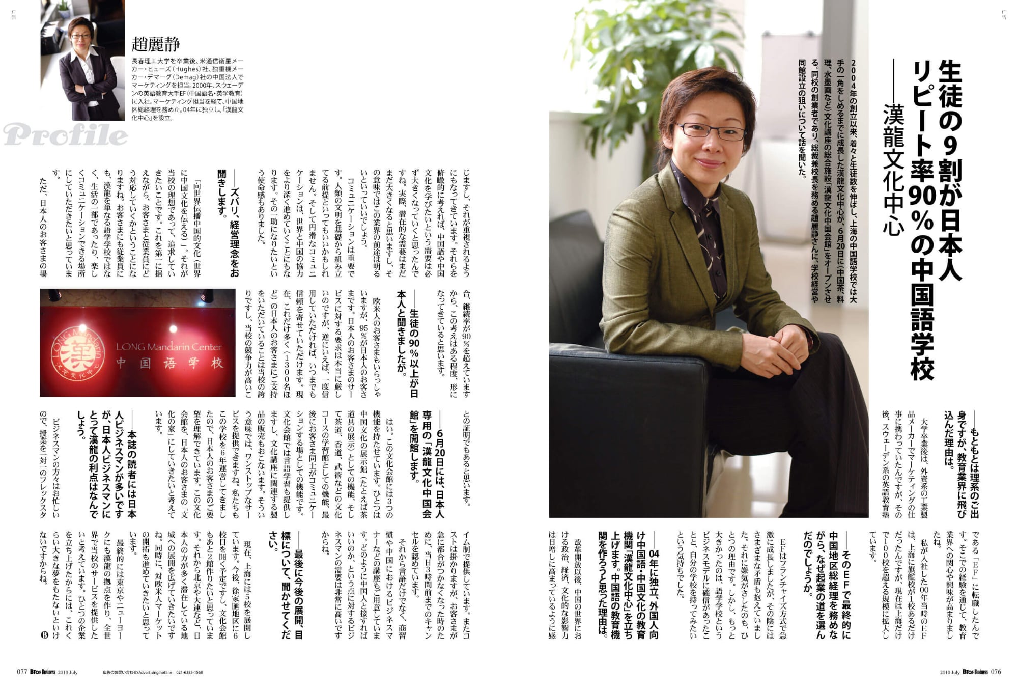 漢龍文化センター 3