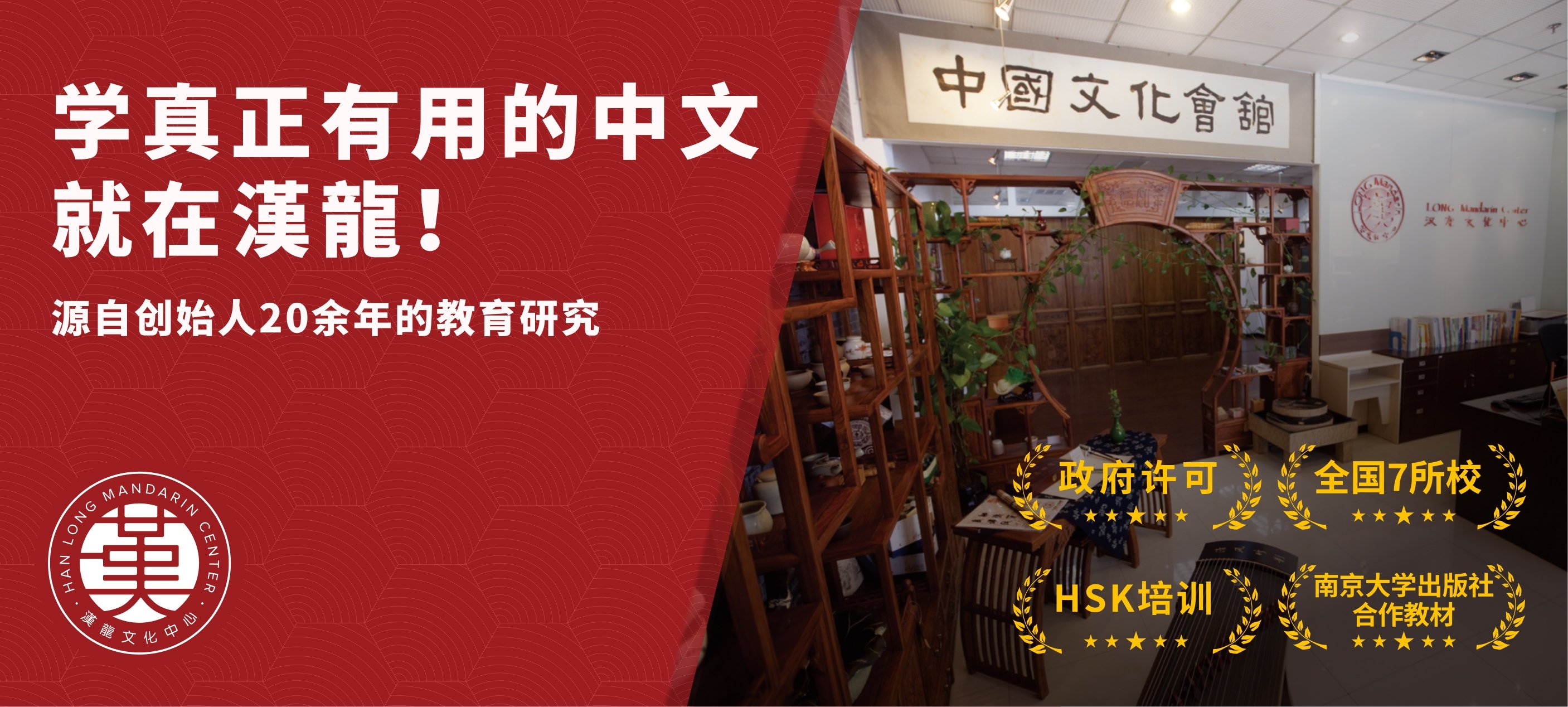 漢龍语言学校推广图片